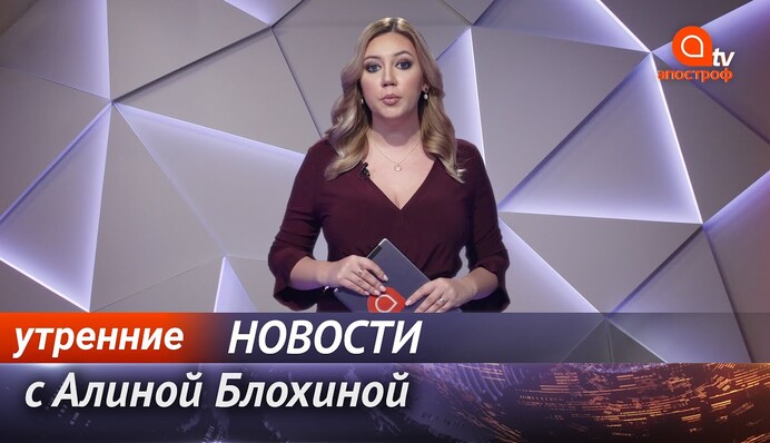 Жестокие задержания в Беларуси, ДТП в Киеве, коронавирус в Украине - Апостроф News 13 октября (утро)