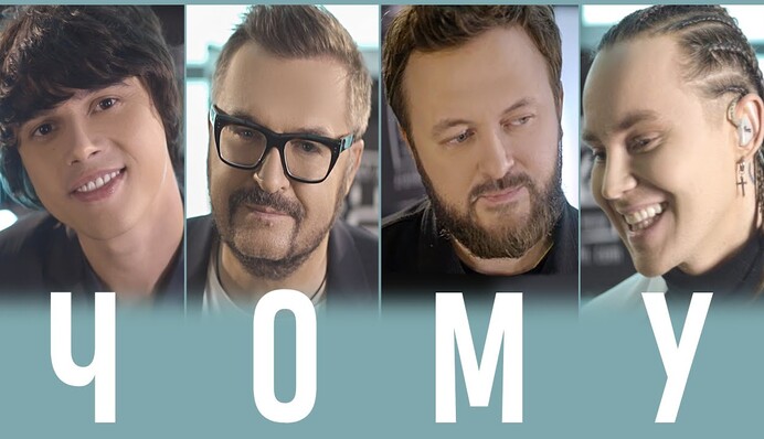 Нова пісня Пономарьова і DZIDZIO 