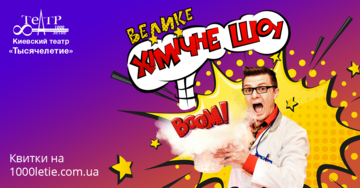 Афиша для детей в театре 