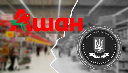 На содержание АРМА тратят 200 млн грн: на что они уходят в действительности