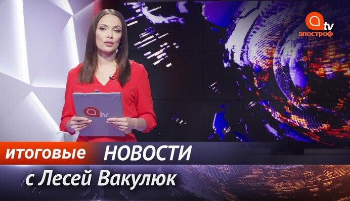День защитника Украины, марш УПА в Киеве, Беларусь против Украины - Апостроф News итоги 14 октября