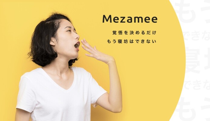 В Японії знайшли, як будити любителів поспати - за вимкнений будильник доведеться заплатити