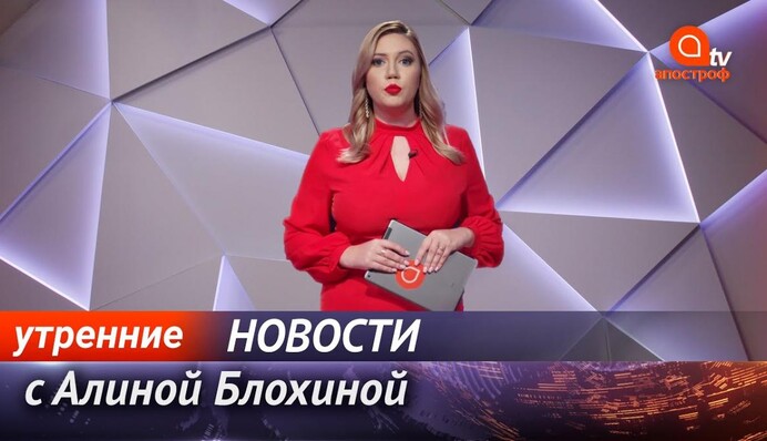 Катастрофа МАУ в Иране. Взрыв в Харькове. Новые зоны карантина - Апостроф News 19 октября утро