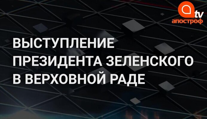 Народовластие в Украине будет - Зеленский