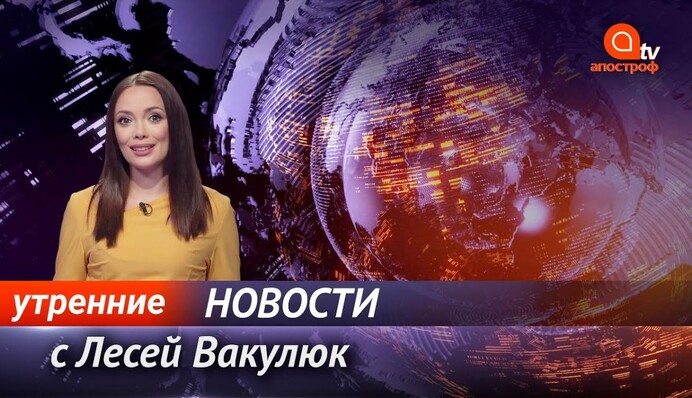 Причины катастрофы АН-26, Зеленский на Донбассе, дебаты Трампа и Байдена - Апостроф News 23 октября