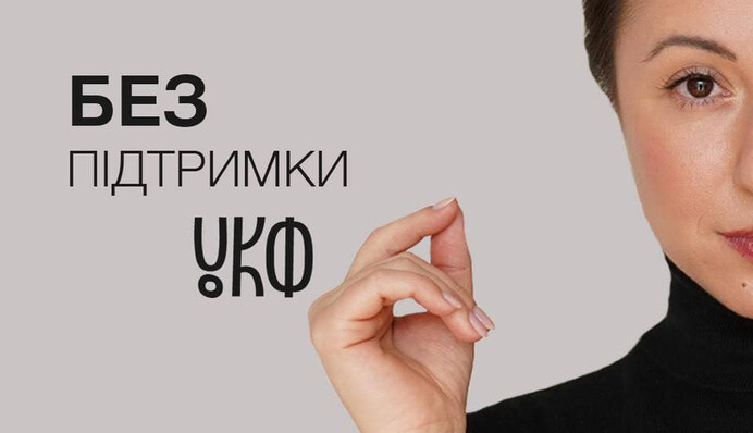 Скандал з УКФ: як руками наглядової ради гальмується розвиток української культури