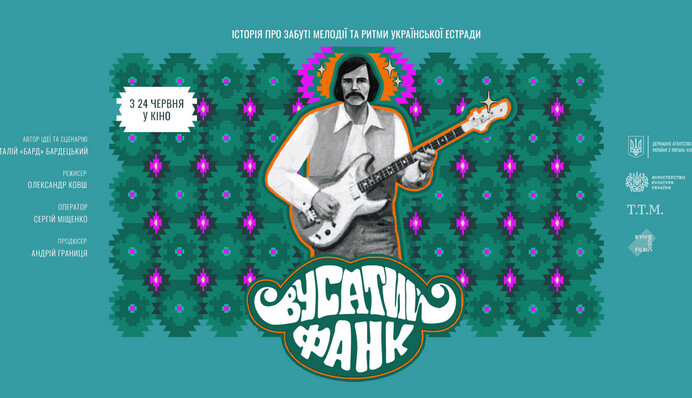 У прокат виходить 