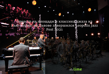 Оркестр на площади и классика джаза из Нью-Йорка: во Львове завершился Leopolis Jazz Fest 2021