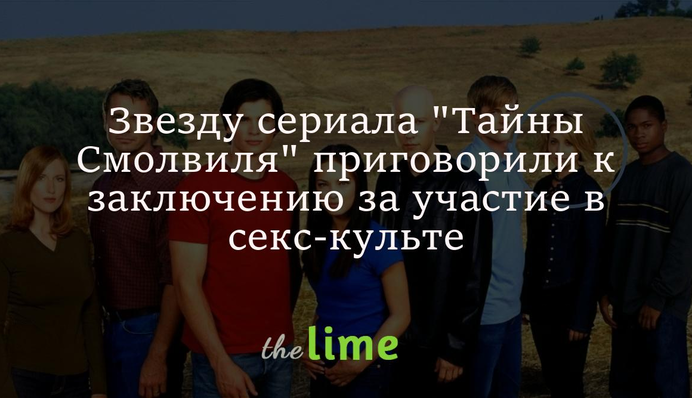 Звезду сериала 