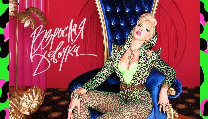 Оля Полякова випустила кліп до пісні 