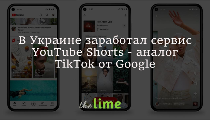 В Украине заработал аналог TikTok от Google: что известно о YouTube Shorts