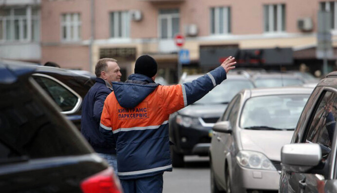 Паркувальна мафія: як не платити нелегалам і зберегти 