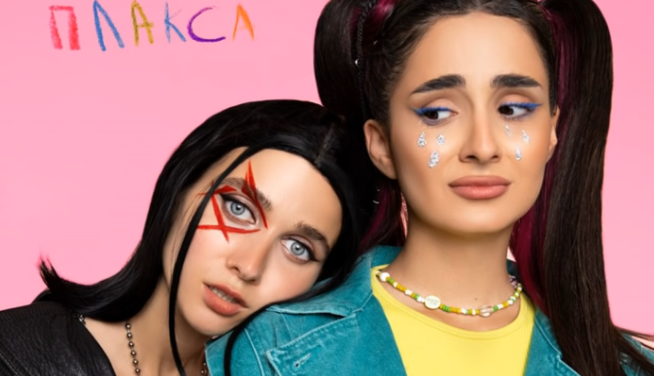 Jerry Heil та Анна Трінчер випустили спільний трек 