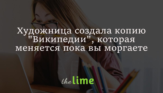 Художница создала копию 