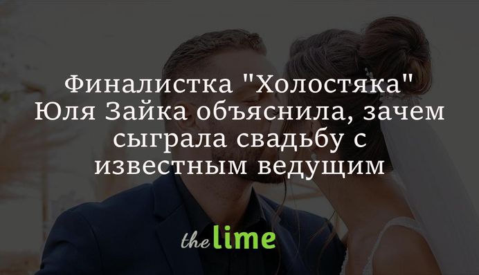 Финалистка 