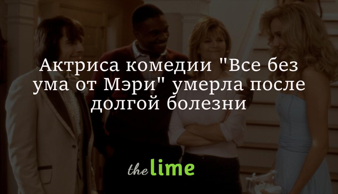 Актриса комедії 