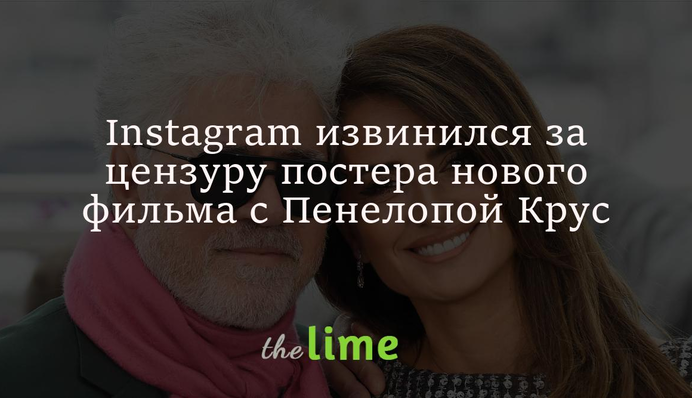 Instagram извинился за цензуру постера нового фильма с Пенелопой Крус