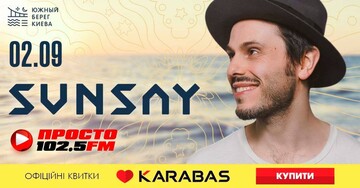 Музыка. Речка. Любовь: SunSay выступит в Киеве с романтическим сольником