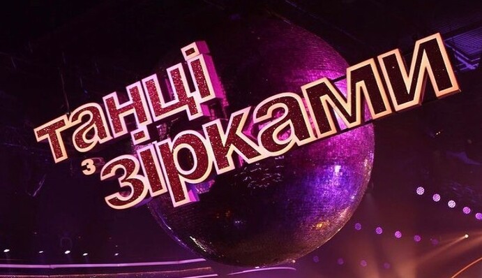 Кто покинул шоу 