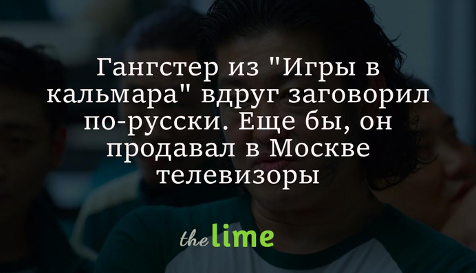 Гангстер из 