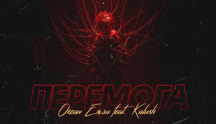 Представляете Святослава Вакарчука рэпером? А это уже случилось: слушаем трек ОЕ и KALUSH 