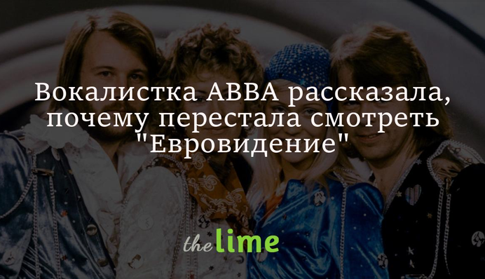 Вакалістка ABBA розповіла, чому перестала дивитися 