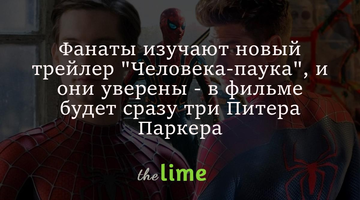 Фанати вивчають новий трейлер 