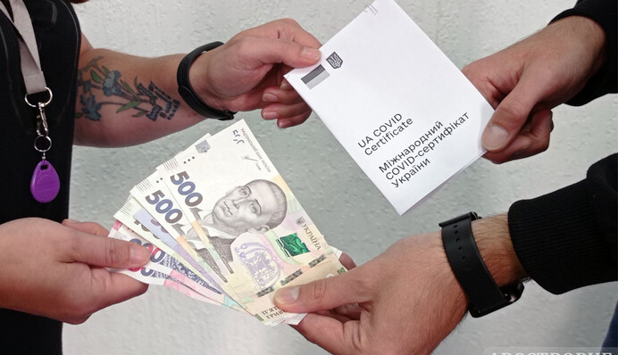 Амністія без амністії: які сюрпризи готує влада для покупців COVID-сертифікатів