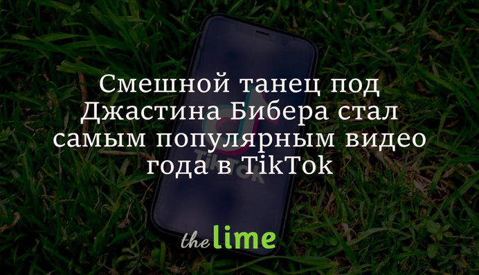Хлопець зняв смішний танець за допомогою дрона, і його відео стало найпопулярнішим у TikTok