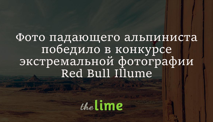 Конкурс экстремальной фотографии выбрал победителей 2021 года, и от этих кадров захватывает дух