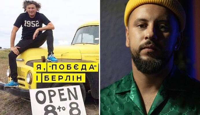 MONATIK переспівав 