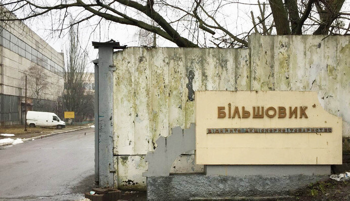 Унікальний завод чи новий ЖК: яке майбутнє готують 