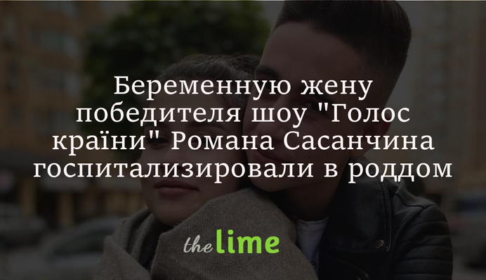 Беременную жену победителя шоу 