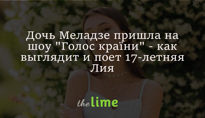 Дочь Меладзе пришла на шоу 