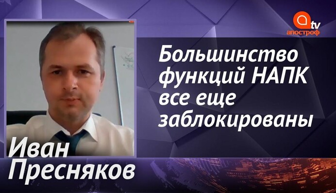 Возврат полномочий НАПК не решит конституционный кризис - замглавы ведомства