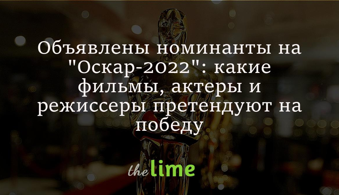 Оголошено номінантів на 