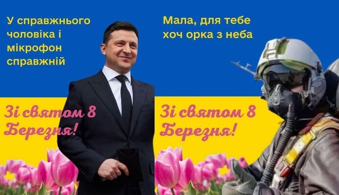 Для тебе хоч орка з неба: як чоловіки 