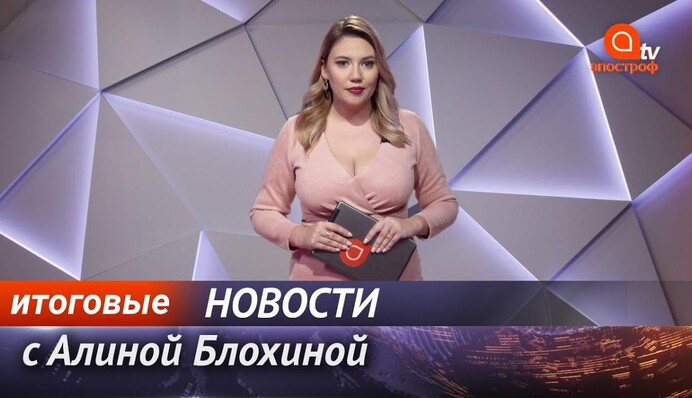 Возвращение Маркива в Украину и выборы президента в США - Апостроф News итоги 4 ноября