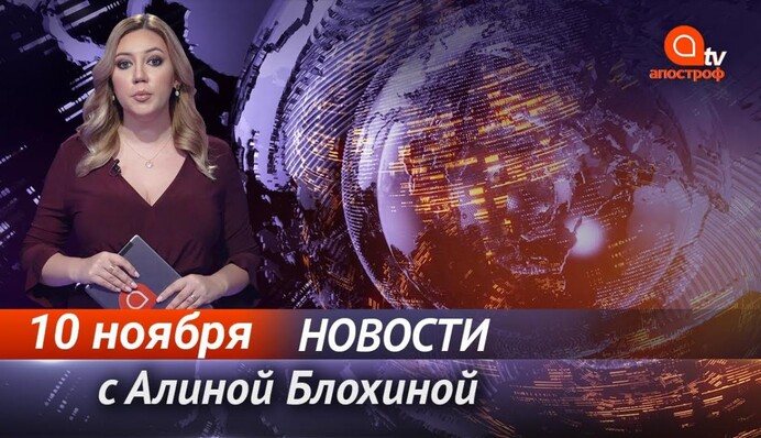 Россия отправила миротворцев в Карабах, в сети появилось новое фото Кернеса - Апостроф News итоги 10 ноября