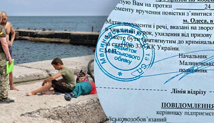 Країна-військкомат: де можуть вручити повістку і якою вона буває