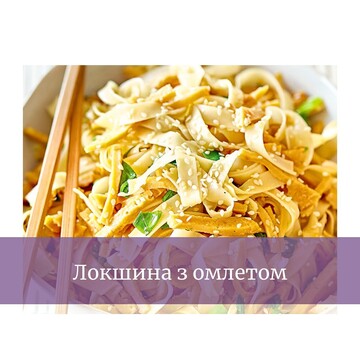 Как приготовить пикантную лапшу с яйцом: простой рецепт на ужин