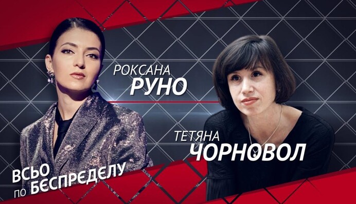 Путину для порабощения Украины не нужно вводить войска - Татьяна Черновол