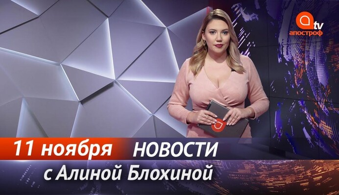 Карантин выходного дня и ДТП с беременной в Харькове - Апостроф News итоги 11 ноября