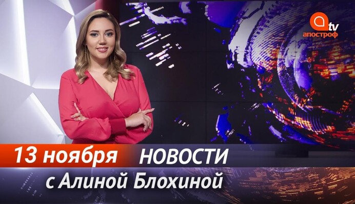 ДТП с такси в Киеве, Львов отменил карантин выходного дня - Апостроф News итоги 13 ноября