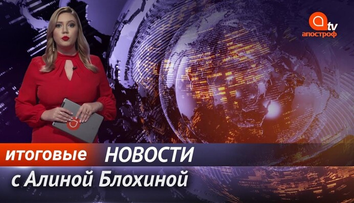 День рождения коронавируса и голосование за отмену карантина выходного дня - Апостроф News итоги 17 ноября