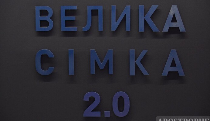 Час прийшов: в столиці презентували мистецький проект, який розповість світові про Україну