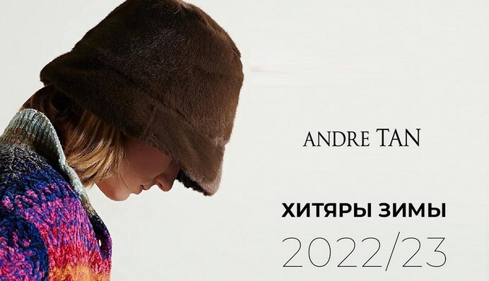 Андре Тан показав, які шапки вийшли з моди у 2022 році та чим їх замінити: фото