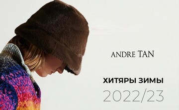 Андре Тан показав, які шапки вийшли з моди у 2022 році та чим їх замінити: фото