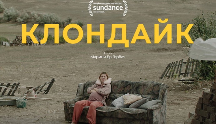 Український фільм 