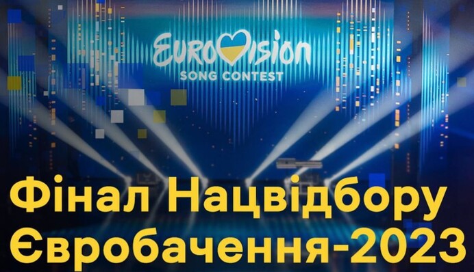 Нацотбор на 